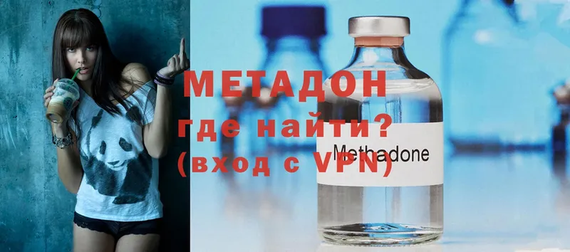 МЕТАДОН methadone  Заозёрный 